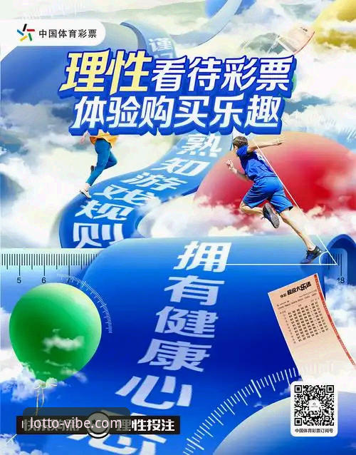 500彩票平台iOS版深度评测：购彩体验的创新突破与实用指南