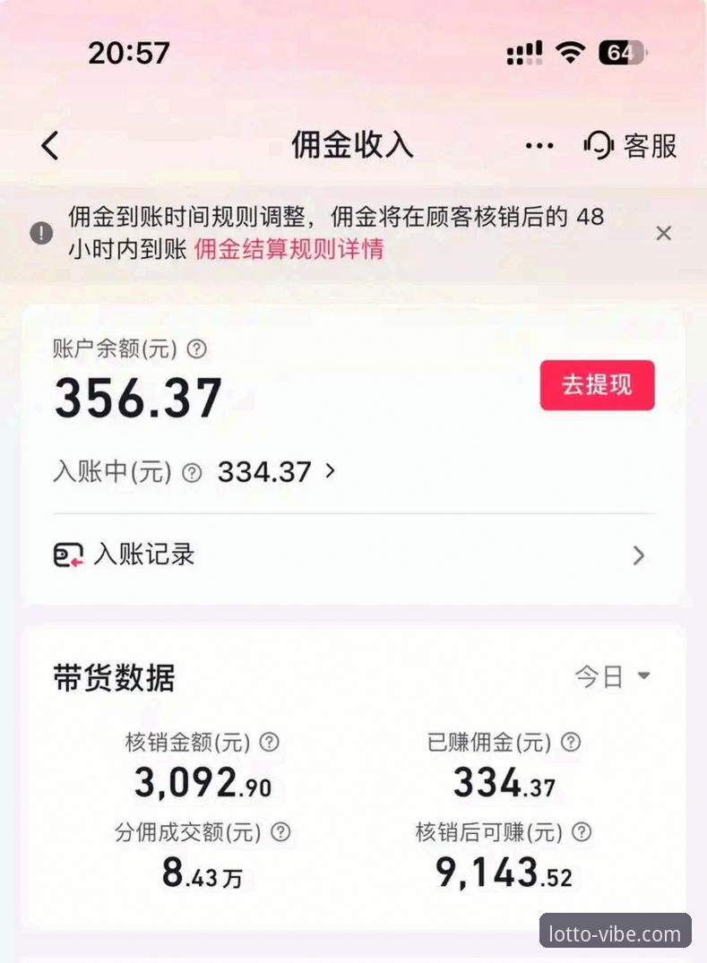 500彩票平台提现到账教程最新动态：从申请到到账的实战操作全解析