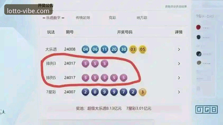 揭秘iOS版彩票提现技巧背后的真相——500彩票平台你不知道的高效策略
